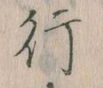 行 위치 확인됨