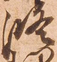 位置定マレル修