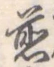 煎 위치 확인됨