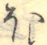 𛃀 위치 확인됨