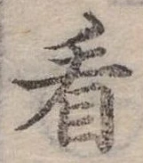 已定位看