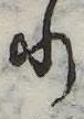 𛃲の位置