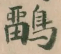 𪅳 위치 확인됨