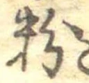 粉 위치 확인됨