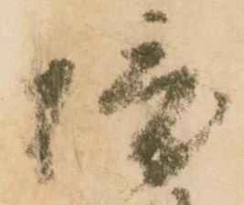 位置 確認된 摂