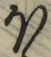 𛃀の位置