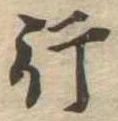 行 위치 확인됨