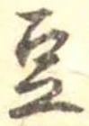 豆 위치 확인됨