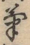 菊 위치 확인됨