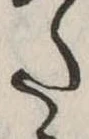 𛁠の位置