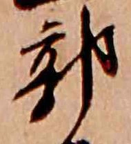 Đã định vị 郭