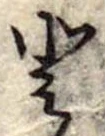 𛁻 위치 확인됨