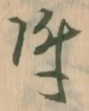 附 위치 확인됨