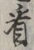 看 위치 확인됨