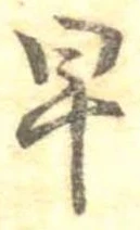 早 위치 확인됨