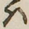 𛂞 위치 확인됨