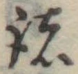 諸 위치 확인됨