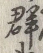 群 위치 확인됨