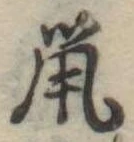 鼠 위치 확인됨