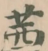 Đã định vị 茜