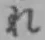 Chữ れ