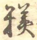 糕 위치 확인됨