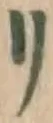 字リ