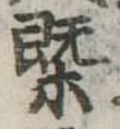 概 위치 확인됨