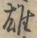 雄 위치 확인됨