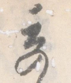 奇 위치 확인됨
