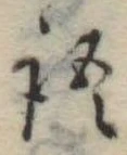 語 위치 확인됨