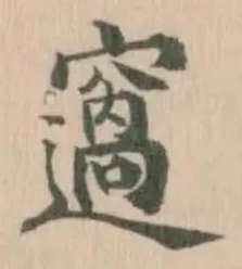䆼 위치 확인됨
