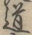 道 위치 확인됨