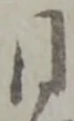 同 위치 확인됨