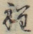 程 위치 확인됨