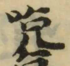 嚵 위치 확인됨