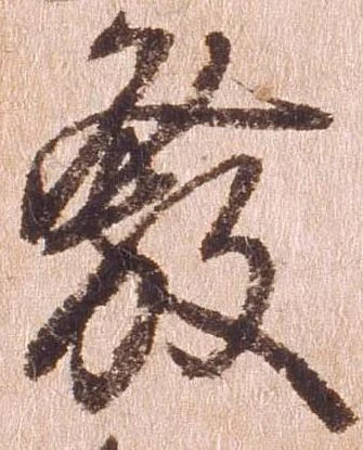 位置 確認된 発