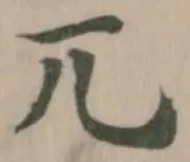 兀 위치 확인됨