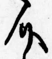 已定位介