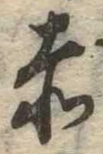 赤 위치 확인됨
