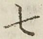 글자 七