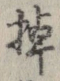 棹 위치 확인됨