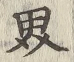 Character 界