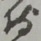 持 위치 확인됨