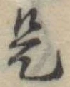 是 위치 확인됨