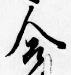 合の位置