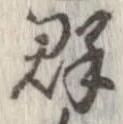 群 위치 확인됨