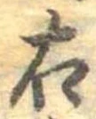 右 위치 확인됨
