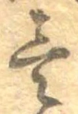 已定位未指定