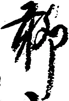 聊 위치 확인됨
